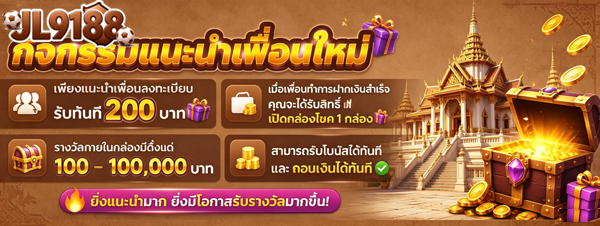 หน้าแรก JL9188 เว็บตรงทางเข้าหลักครบทุกเกม